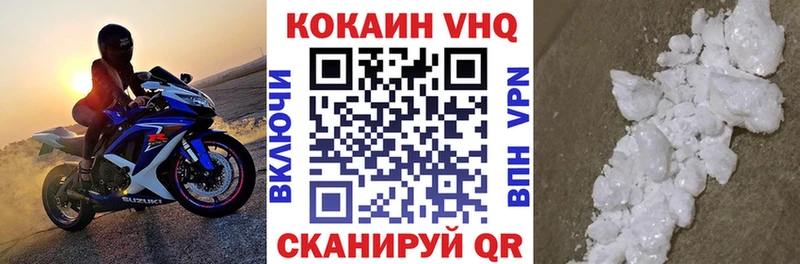 КОКАИН VHQ  Хабаровск 