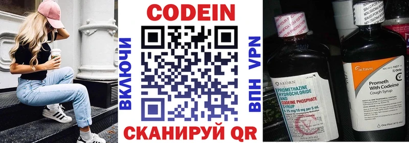 где можно купить   Хабаровск  Кодеиновый сироп Lean напиток Lean (лин) 
