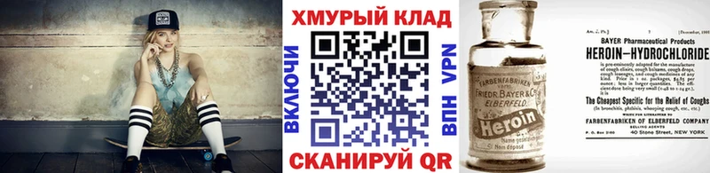 ГЕРОИН герыч  Хабаровск 