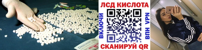 ЛСД экстази кислота  МЕГА вход  Хабаровск  наркошоп 