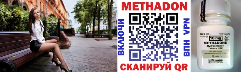 Метадон VHQ  Хабаровск 