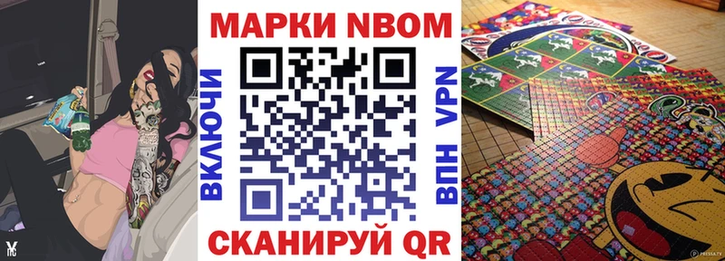 Марки 25I-NBOMe 1500мкг Хабаровск